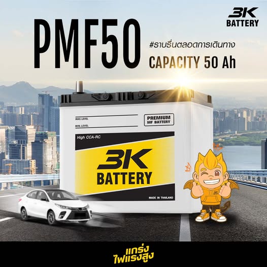 3K Battery PMF50