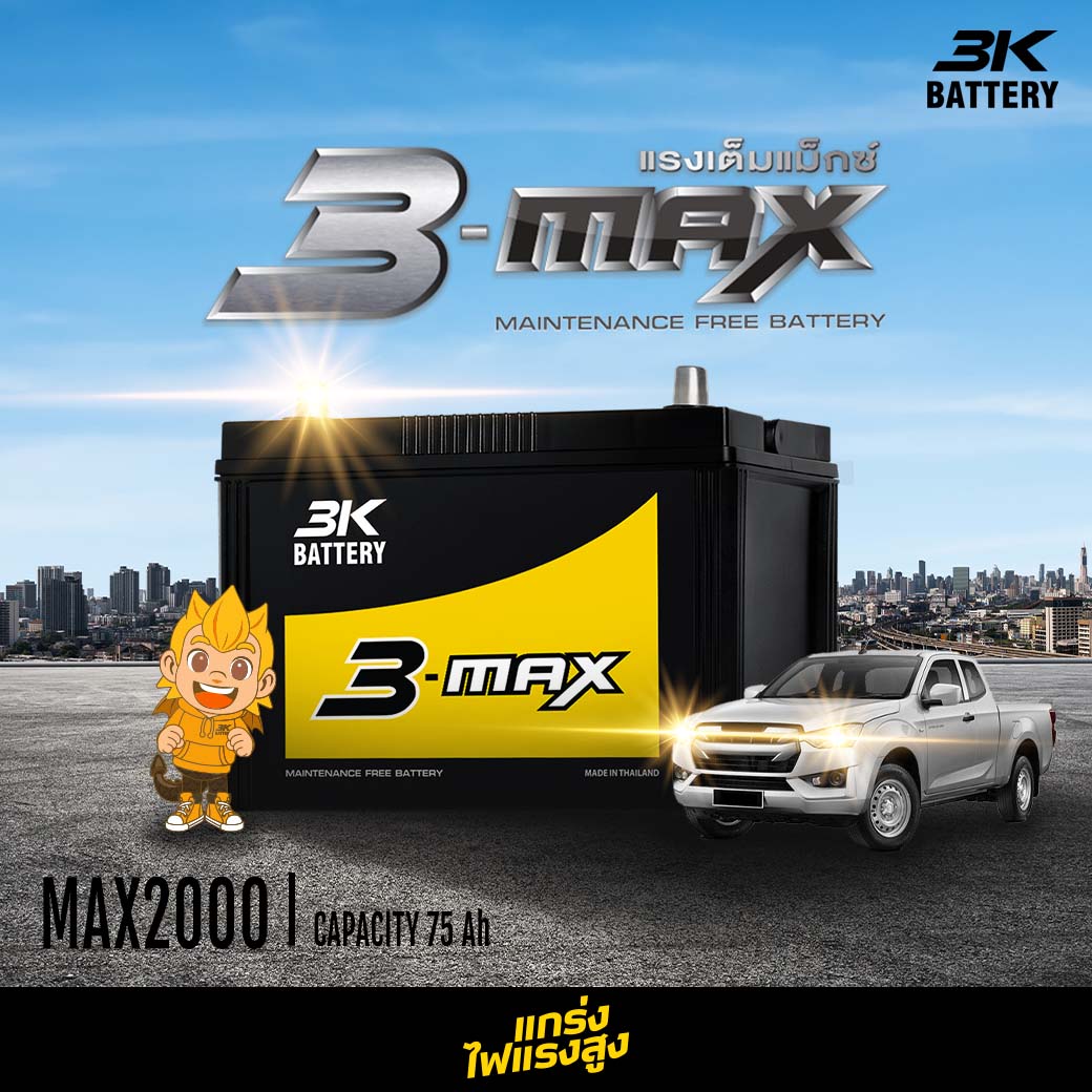 3K Battery MAX2000
